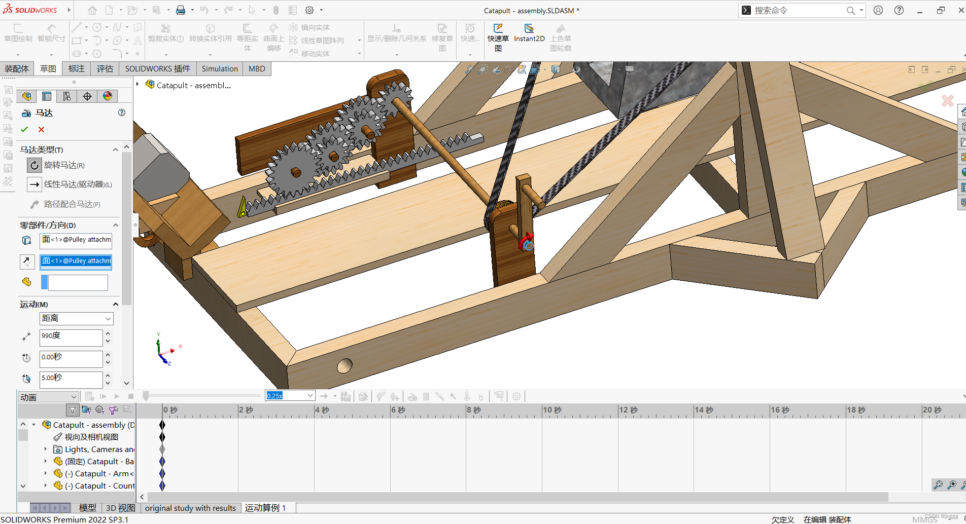 solidworks怎么卸载